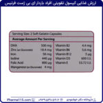 ارزش غذایی کپسول تقویتی افراد باردار ای بی ژست فرتیس 30 عدد