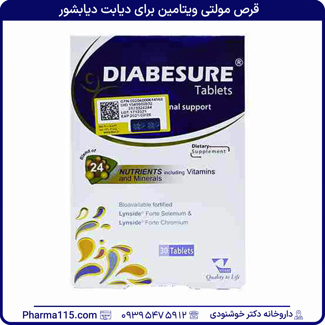 قرص مولتی ویتامین برای دیابت دیابشور ۳۰ عدد