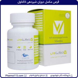 قرص مکمل دوران شیردهی لاکتاول 60 عدد