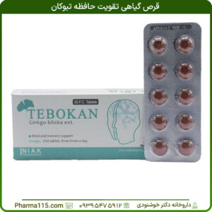 قرص گیاهی تقویت حافظه تبوکان 30 عدد