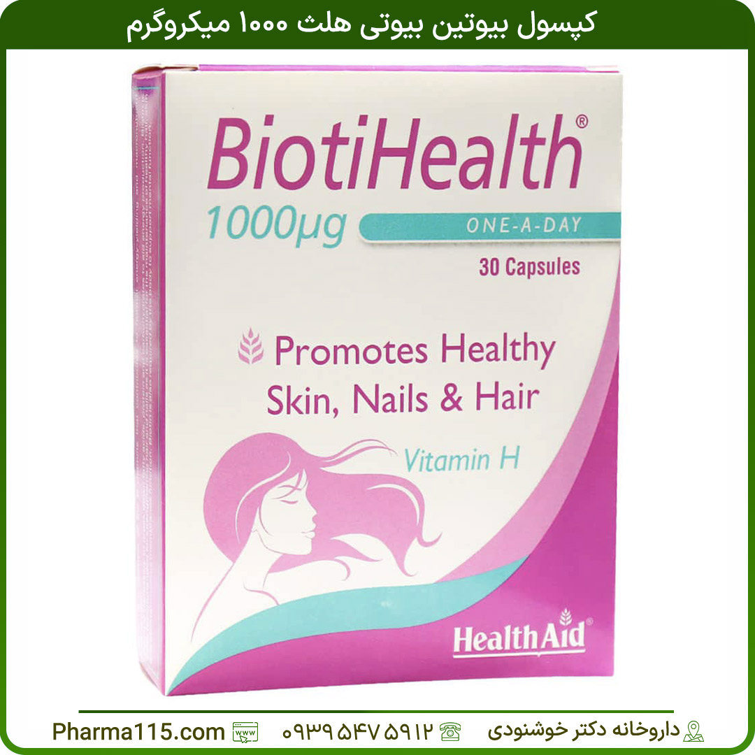 کپسول بیوتین بیوتی هلث 1000 میکروگرم 30 عدد