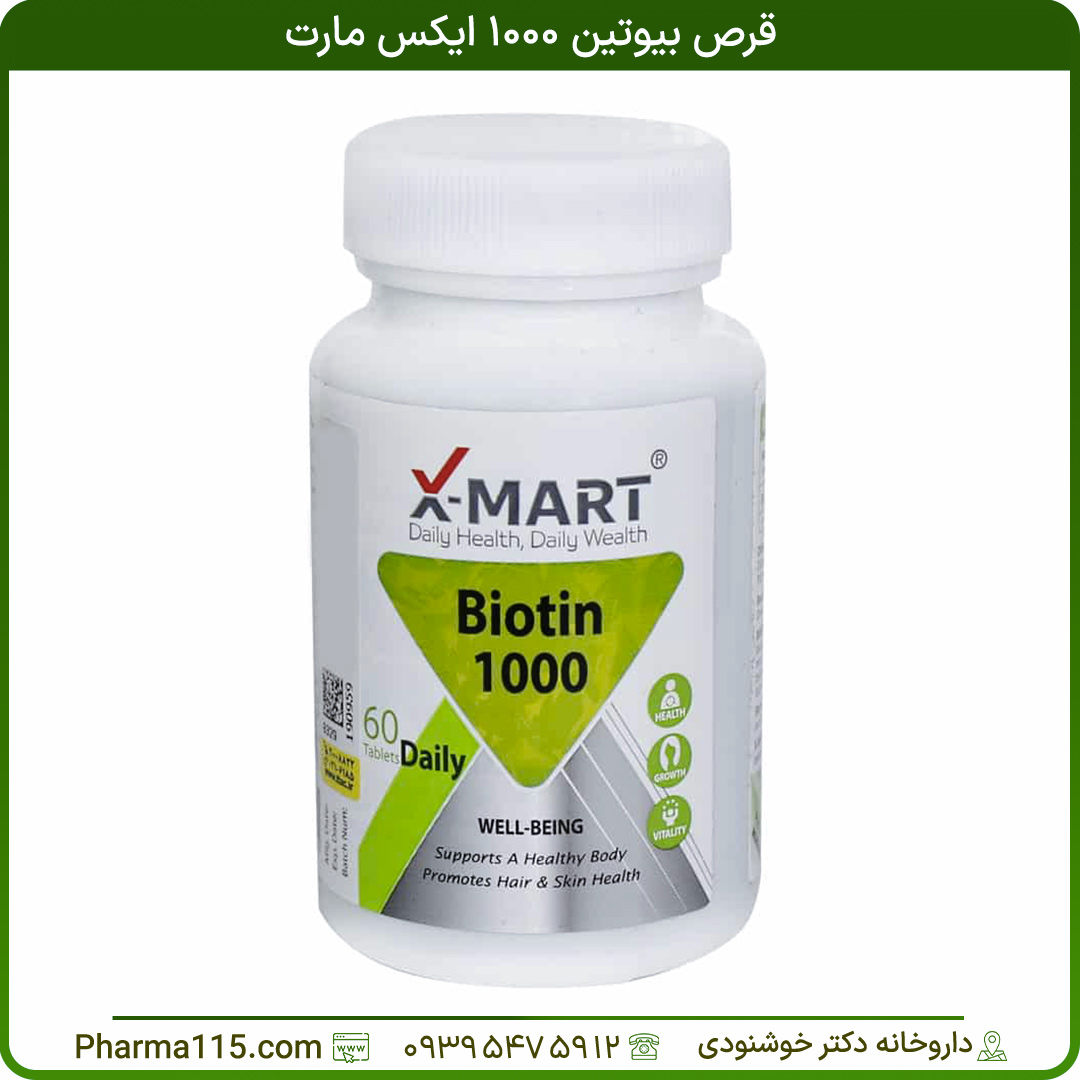 قرص بیوتین 1000 ایکس مارت 60 عددی