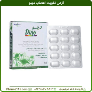 قرص تقویت اعصاب دینو 30 عدد