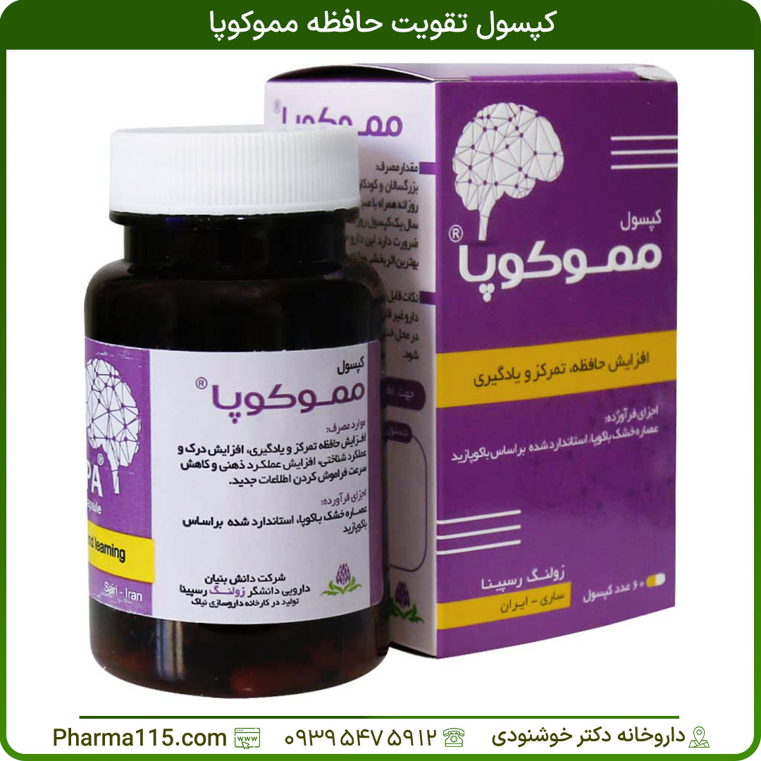 کپسول تقویت حافظه مموکوپا 60 عدد