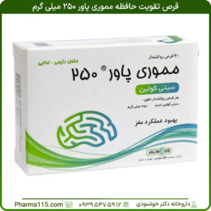 قرص تقویت حافظه مموری پاور 250 میلی گرم 30 عدد