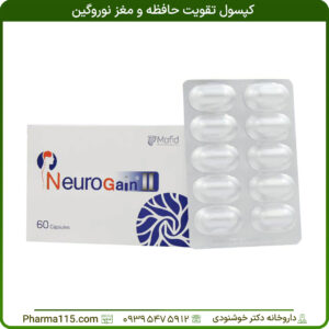کپسول تقویت حافظه و مغز نوروگین 60 عدد