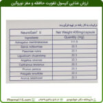 ارزش غذایی کپسول تقویت حافظه و مغز نوروگین 60 عدد