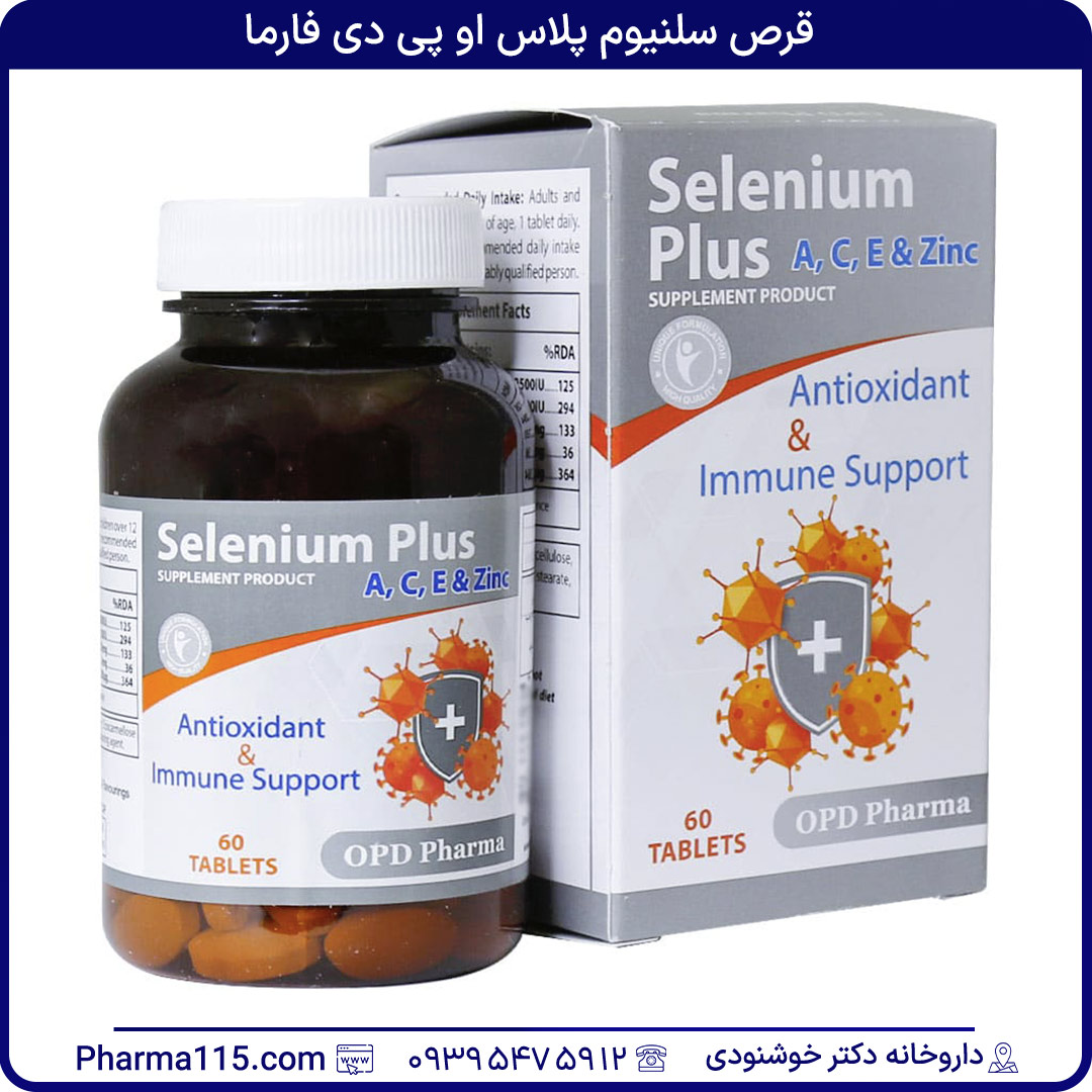 قرص سلنیوم پلاس او پی دی فارما 60 عددی
