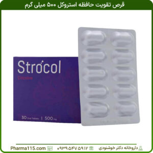 قرص تقویت حافظه استروکل 500 میلی گرم 30 عدد