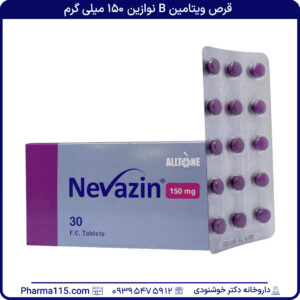 قرص ویتامین B نوازین 150 میلی گرم 30 عدد