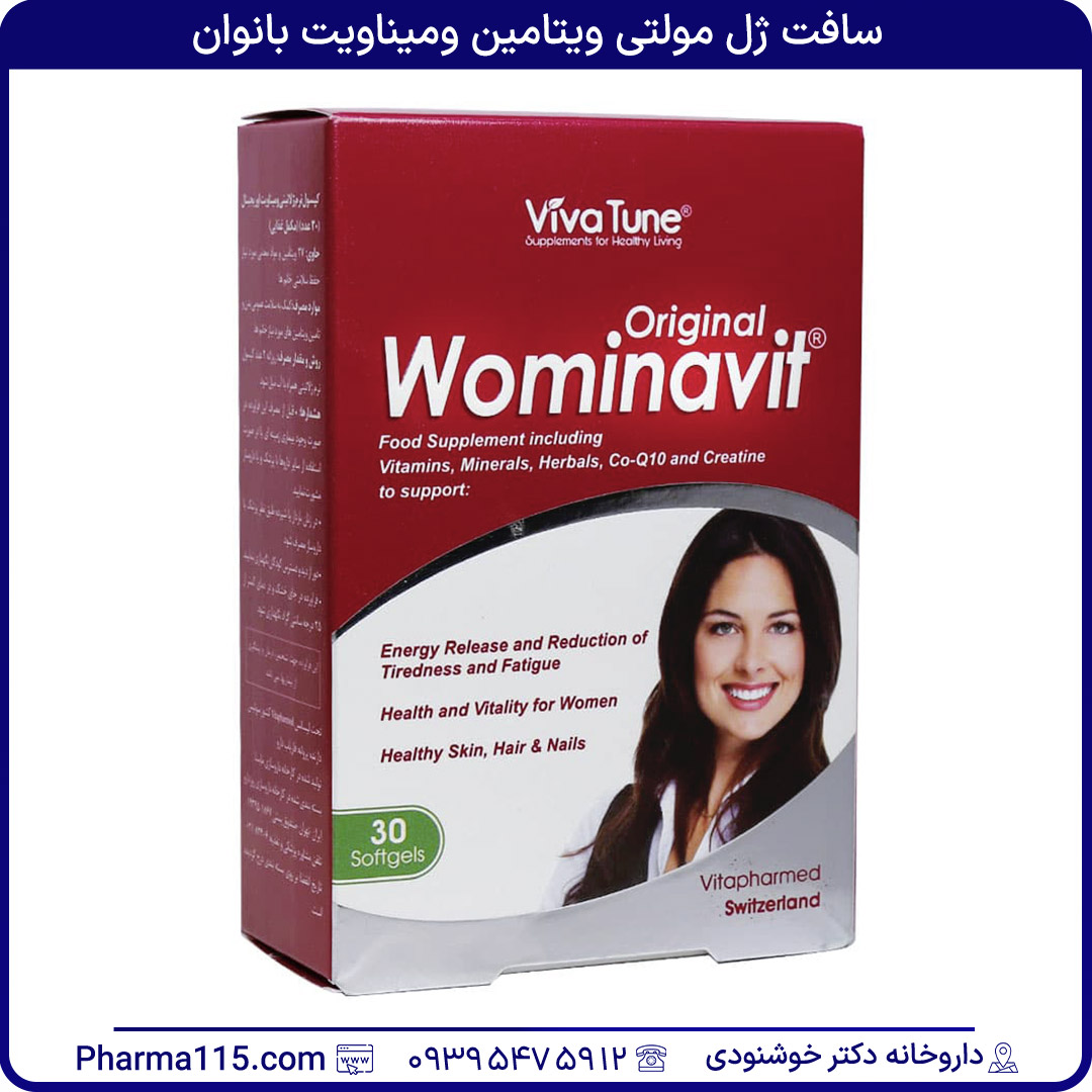 سافت ژل مولتی ویتامین ومیناویت بانوان 30 عدد