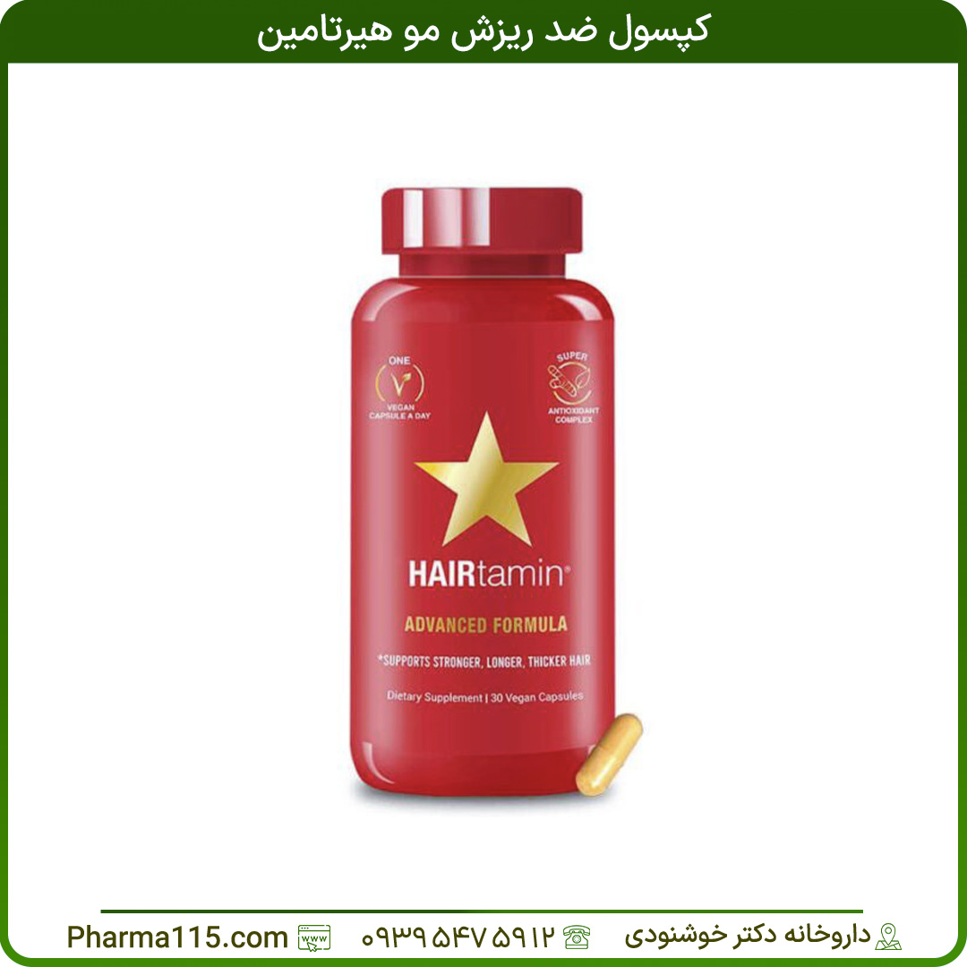 کپسول ضد ریزش مو هیرتامین 30 عدد
