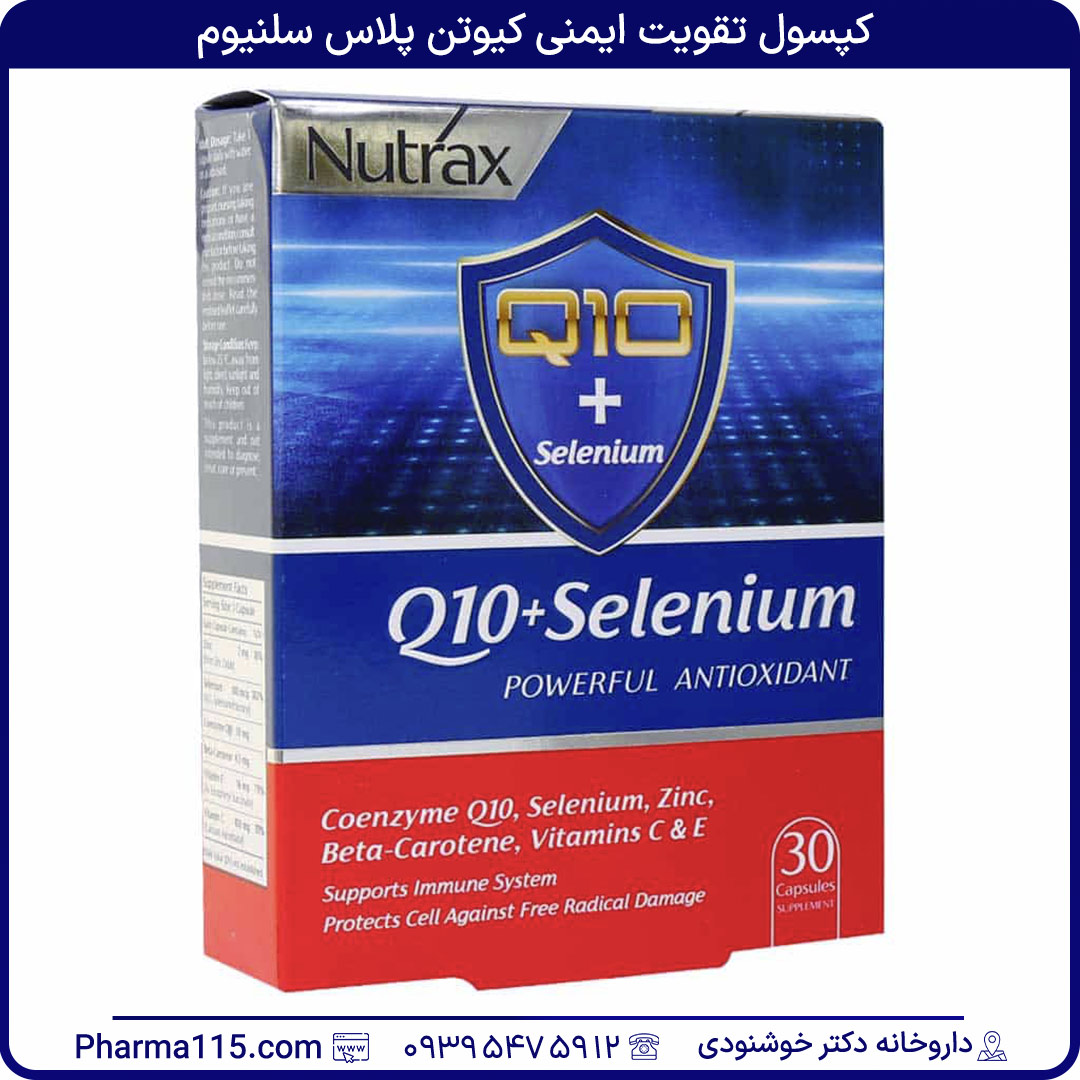 کپسول تقویت ایمنی کیوتن پلاس سلنیوم 30 عدد