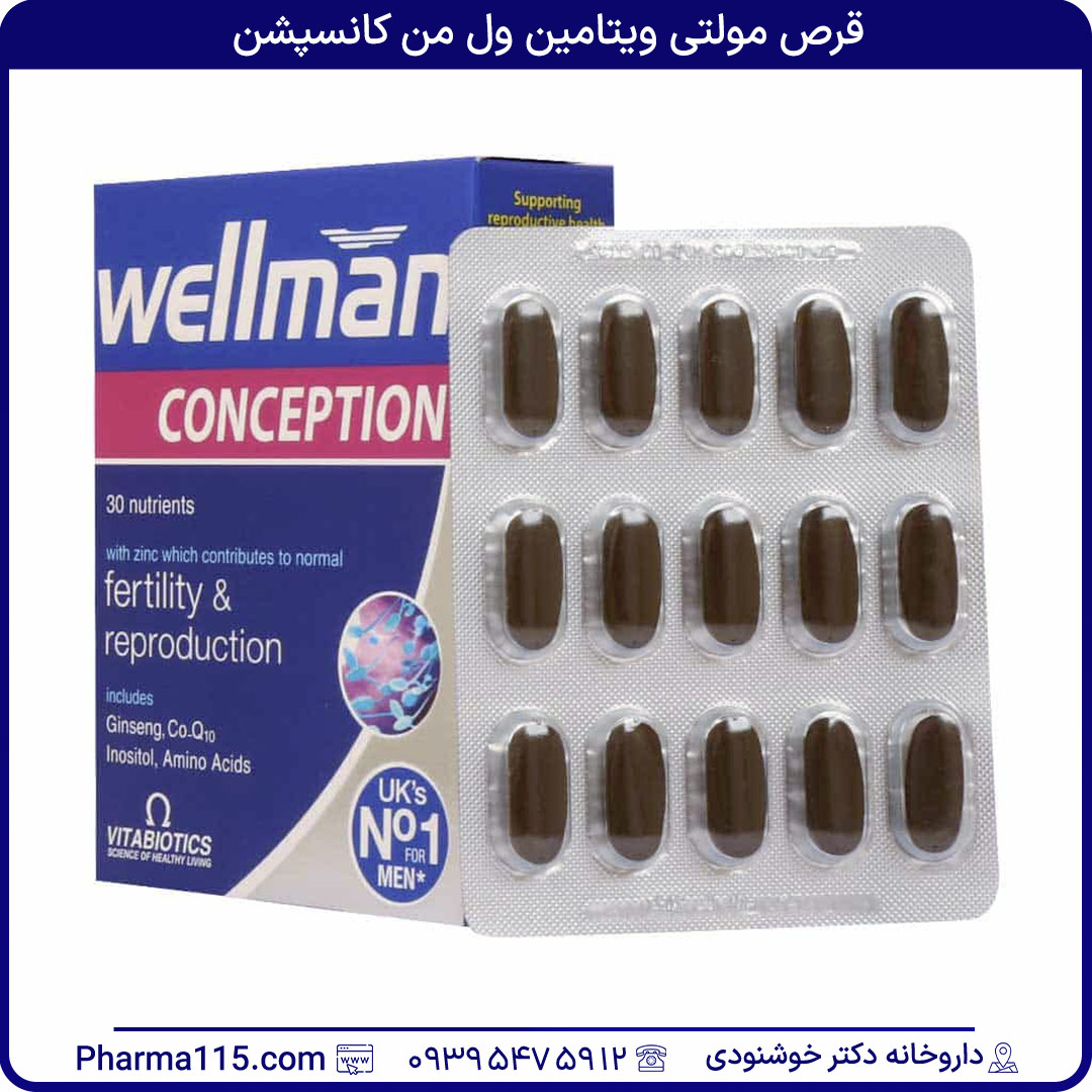 قرص مولتی ویتامین ول من کانسپشن ۳۰ عدد