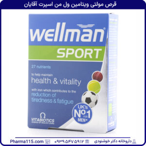 قرص مولتی ویتامین ول من اسپرت آقایان ۳۰ عددی